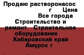 Продаю растворонасос BMS Worker N1 D   2011г.  › Цена ­ 1 550 000 - Все города Строительство и ремонт » Строительное оборудование   . Хабаровский край,Амурск г.